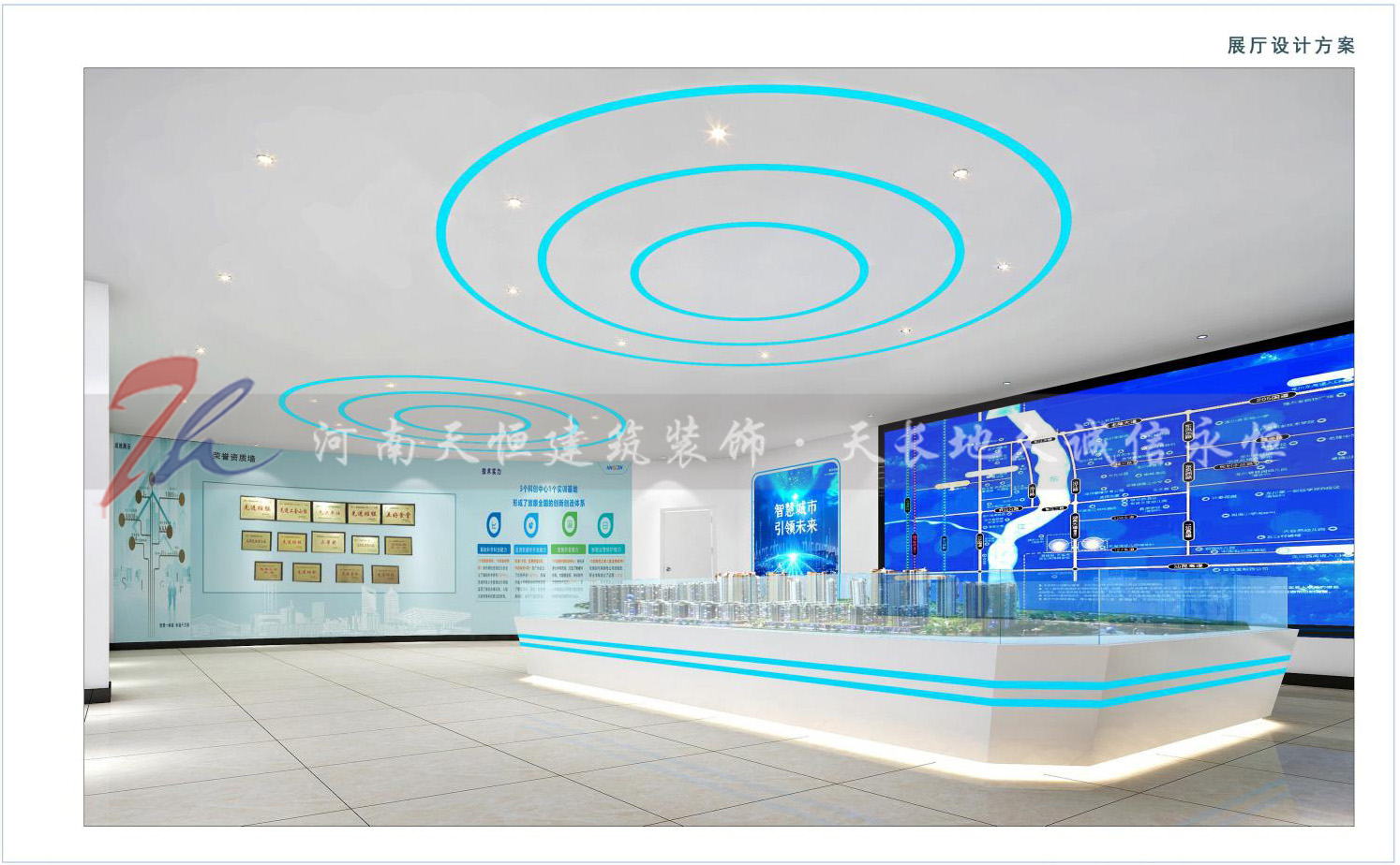 郑州智慧展厅设计